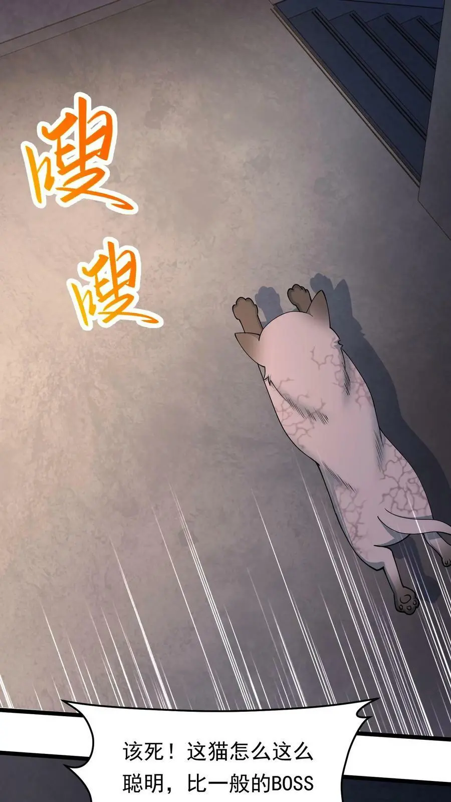 第159话 猫比人聪明25