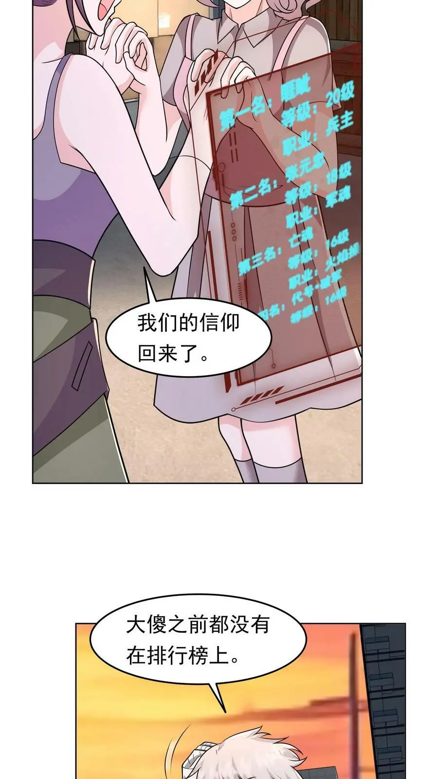 第102话 职业青帝13