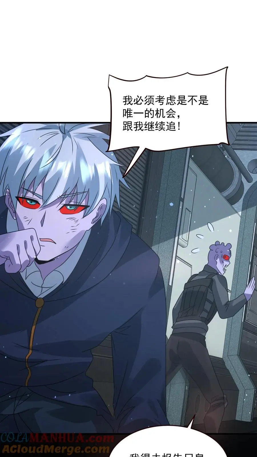 第353话 撕下面具28