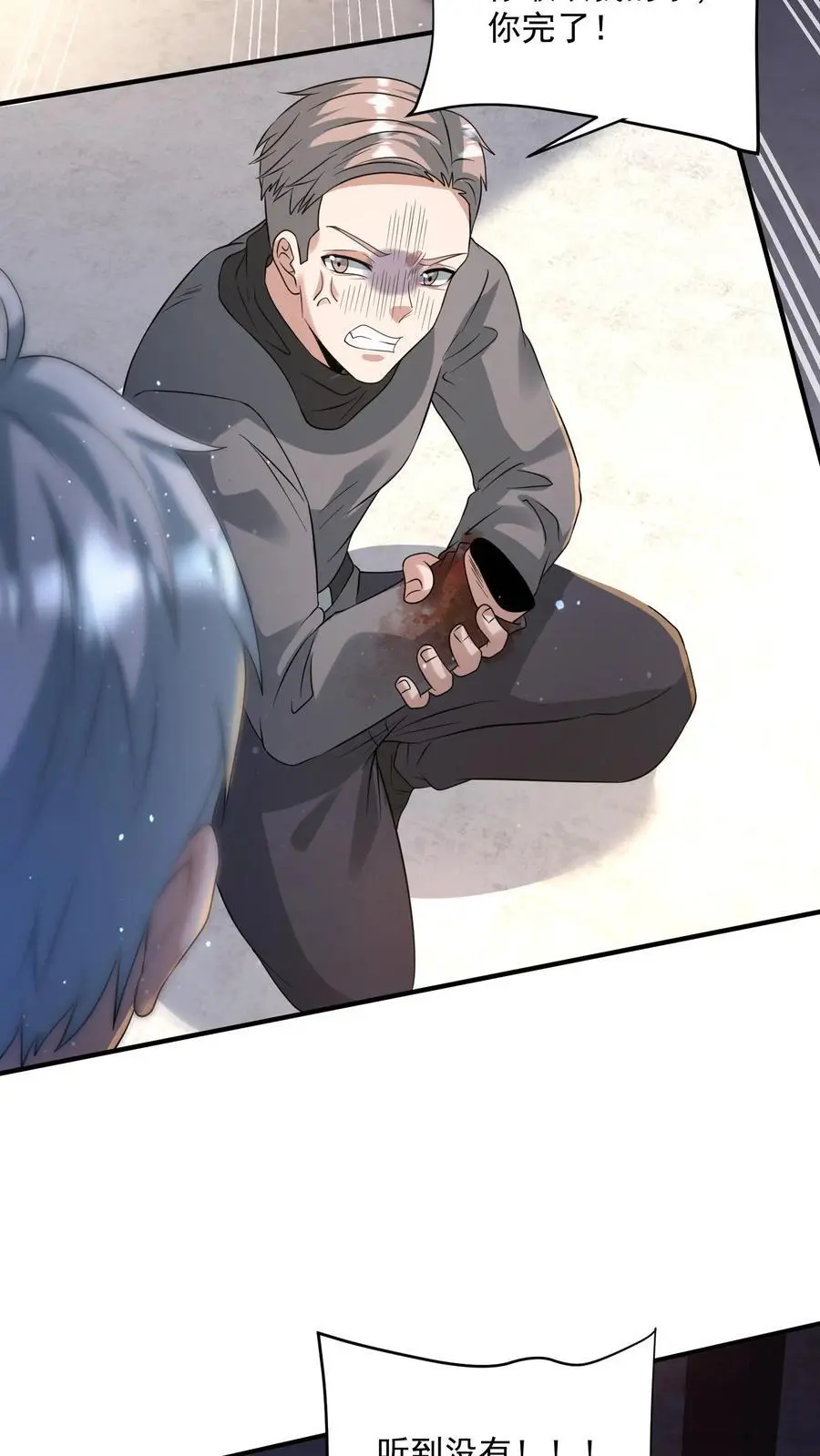 第205话 辐射监测27