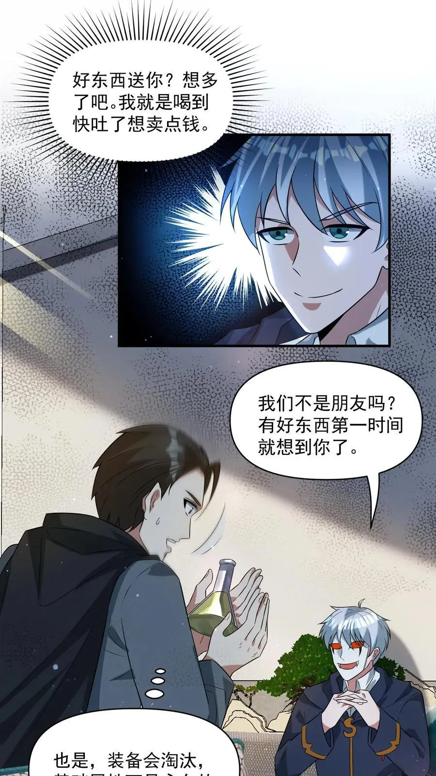第293话 榨干国库1
