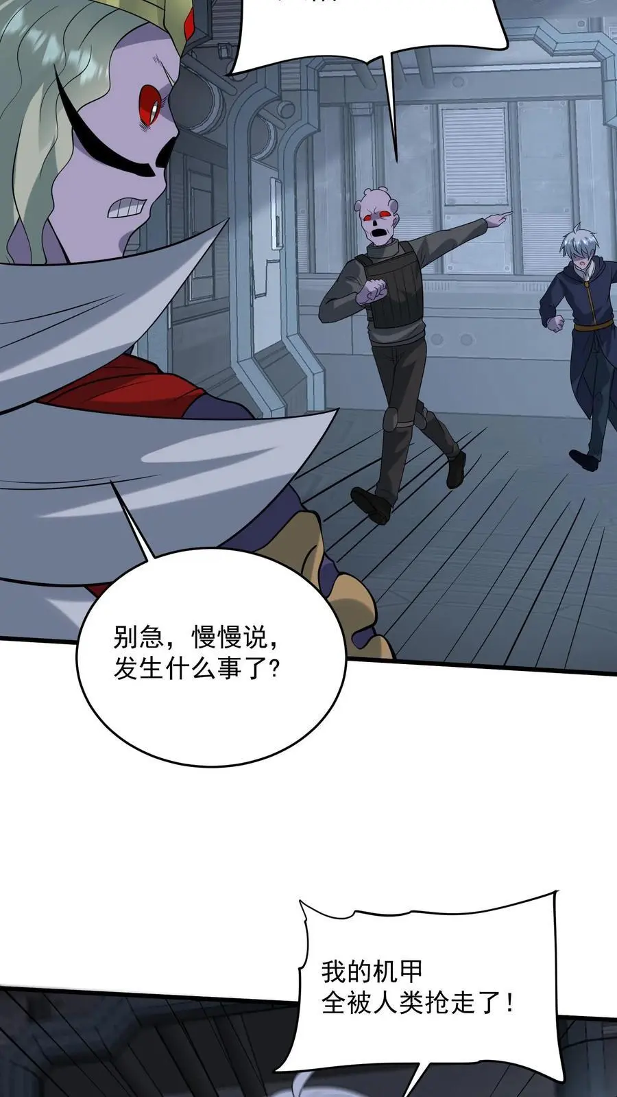 第351话 披着丧尸皮的林子洛31