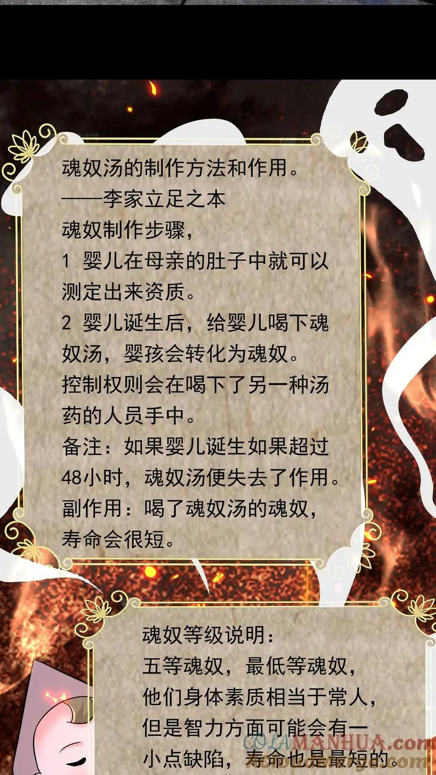 第160话 蝰蛇地宫24