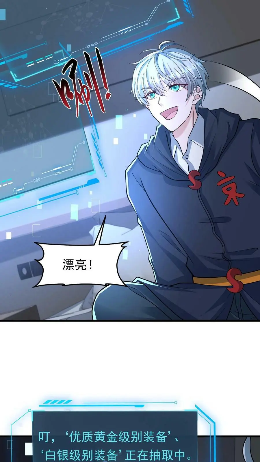 第152话 超级补品，丧尸病毒29