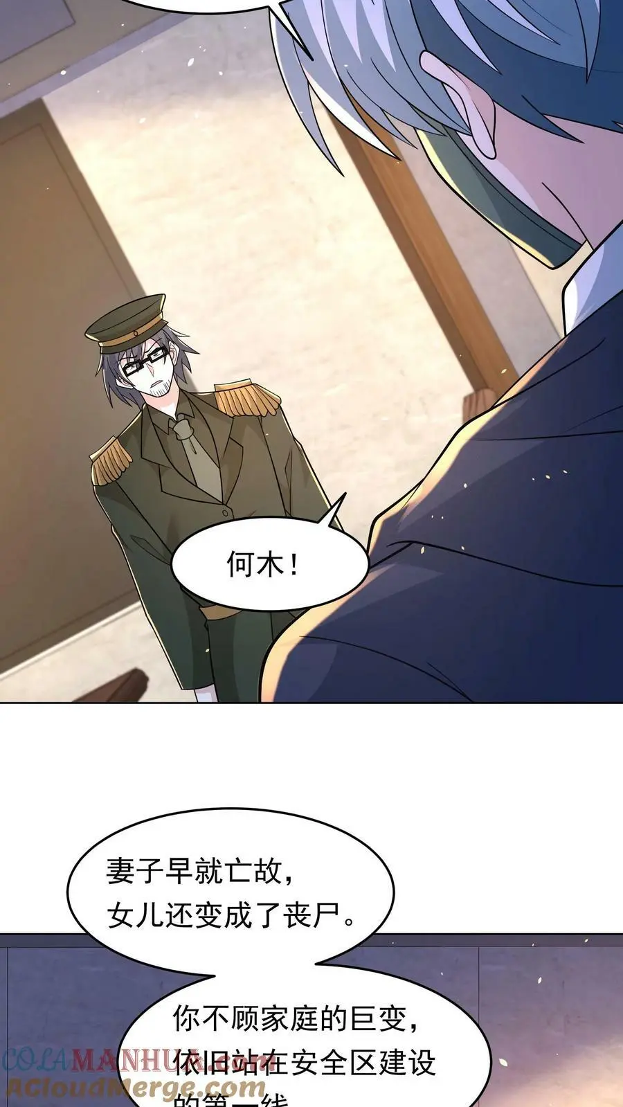 第129话 丧尸潮即将来袭8