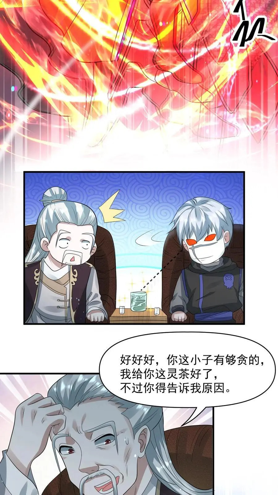 第263话 会面21