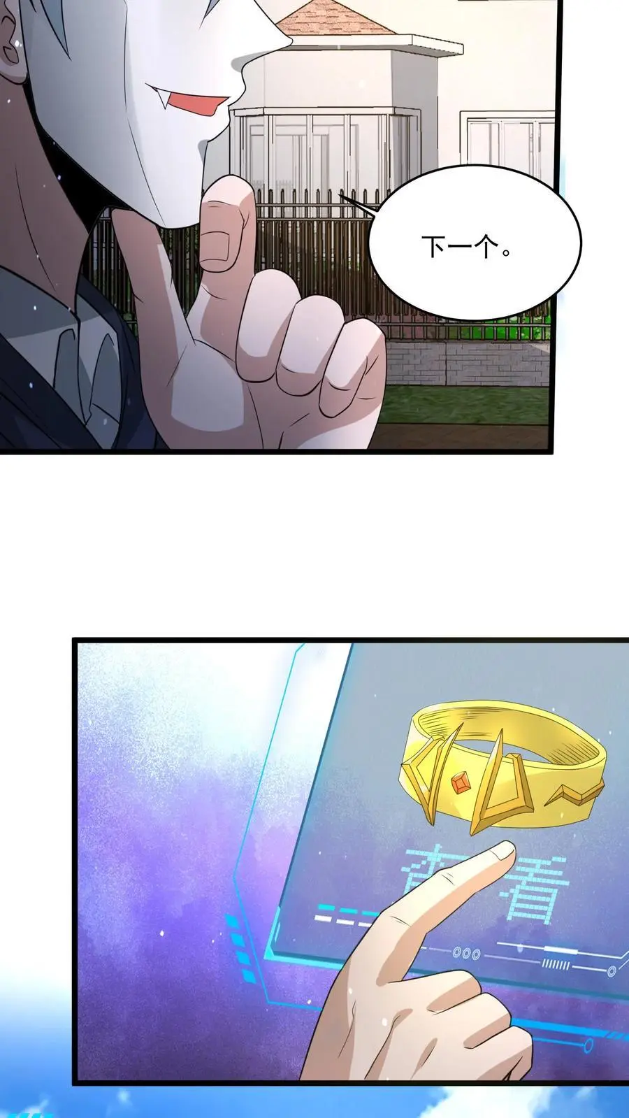 第290话 结算奖励9