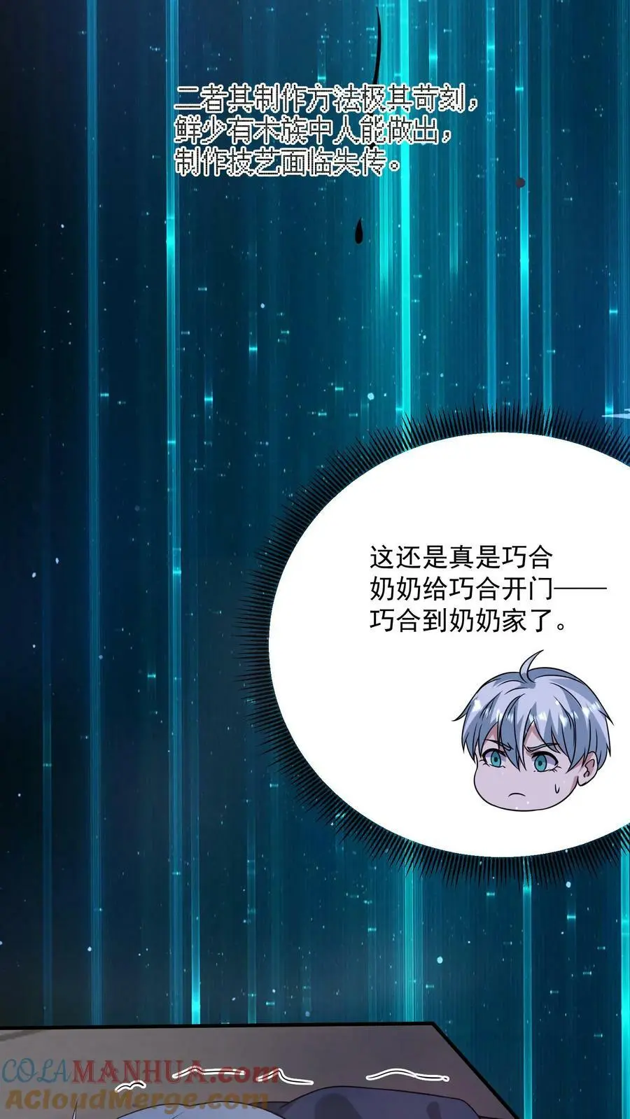 第184话 该配合你的演出，我得看见6