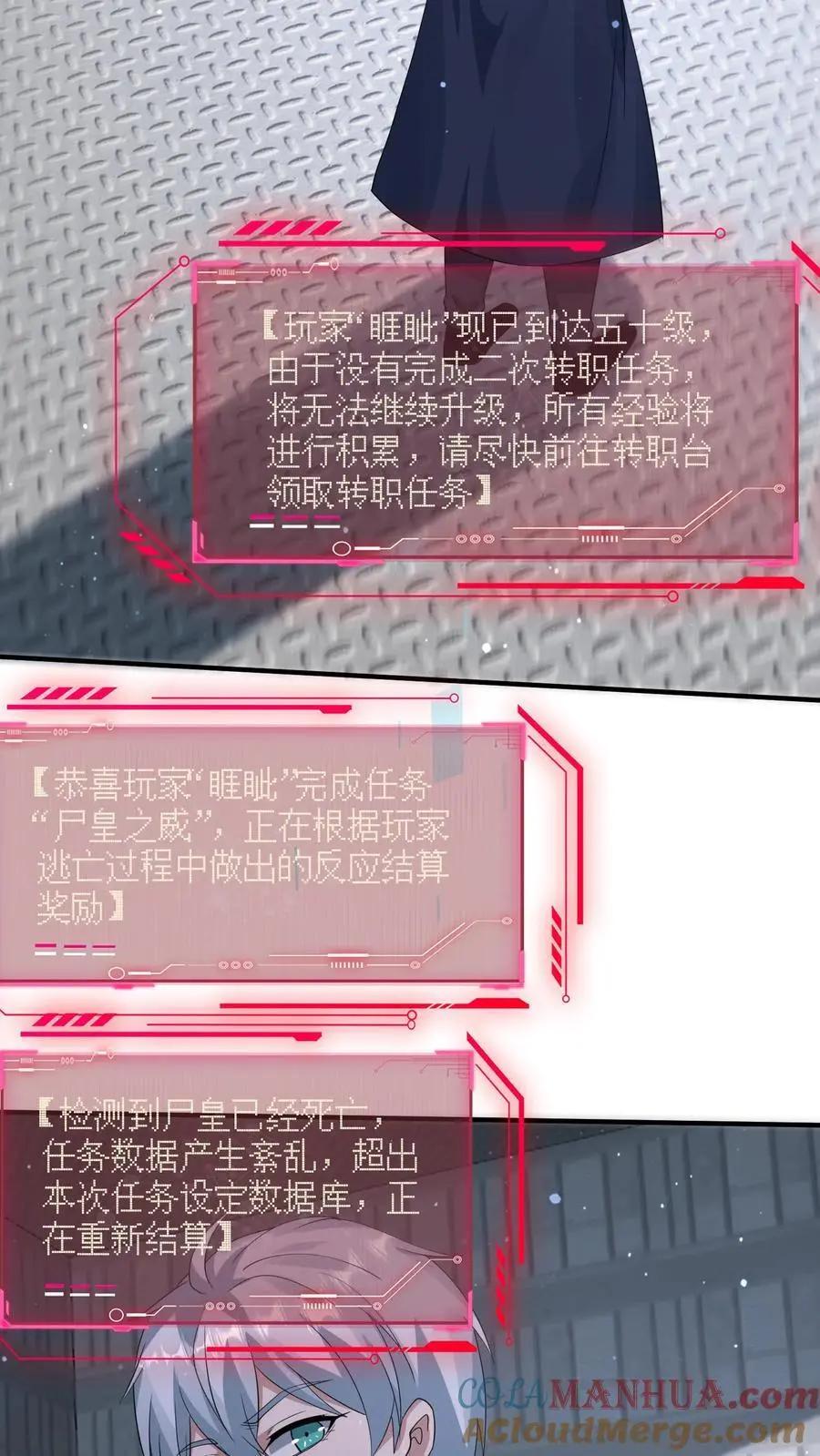 第358话 绝对词条6