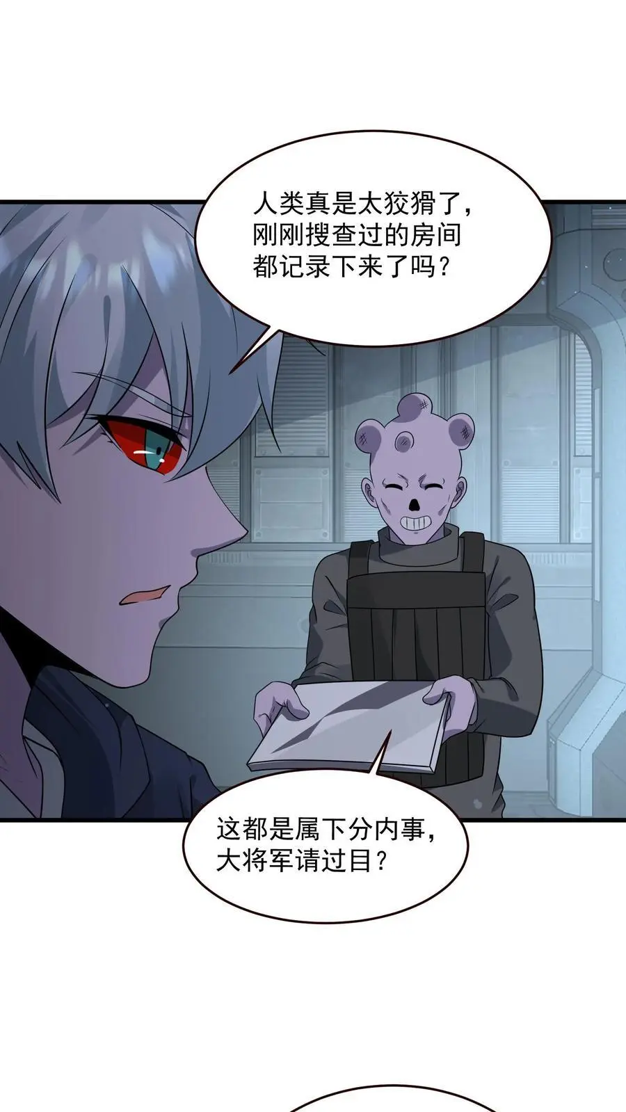 第353话 撕下面具1