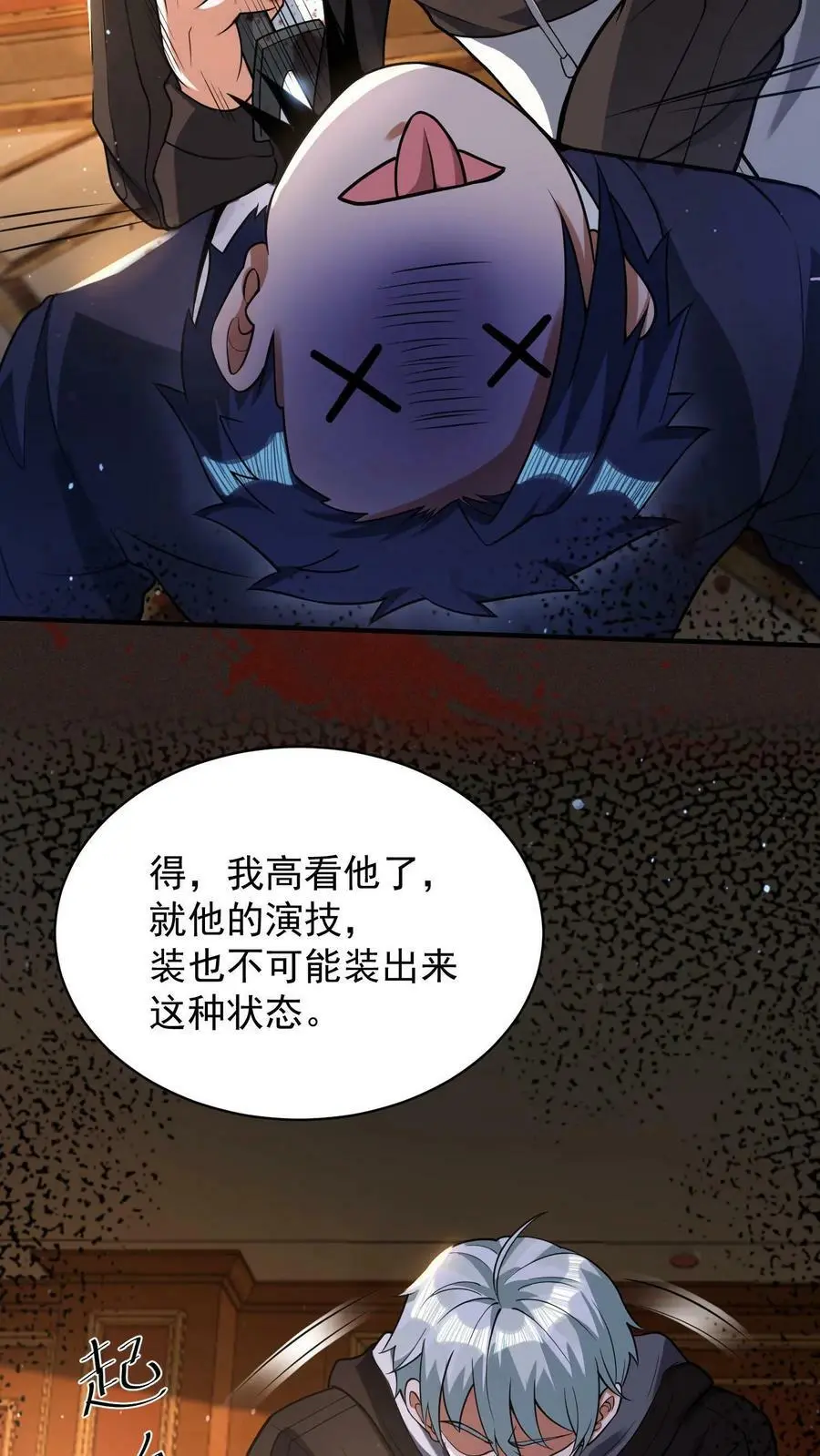 第49话 这算是一种解脱！23