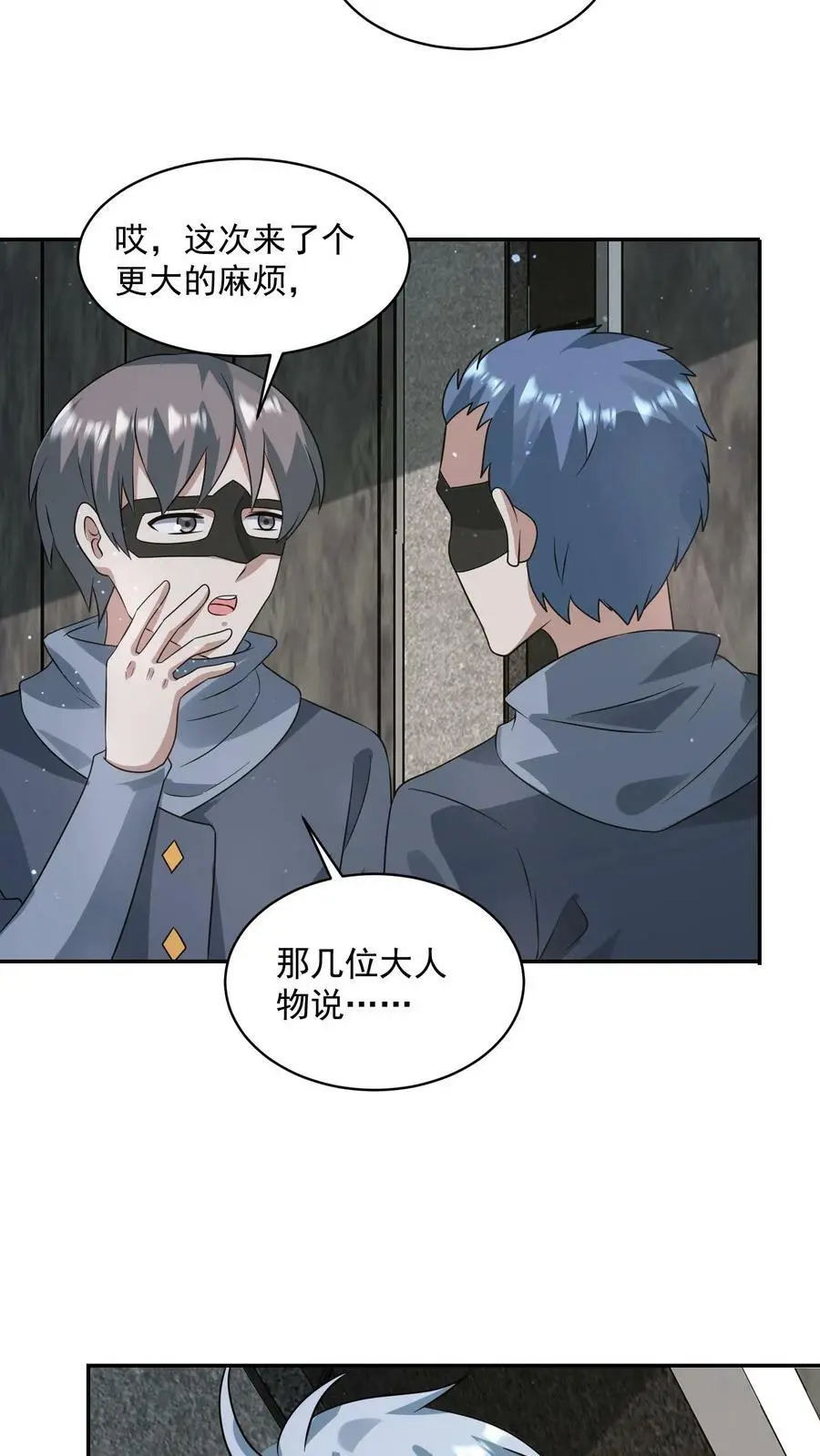 第167话 封锁地宫23