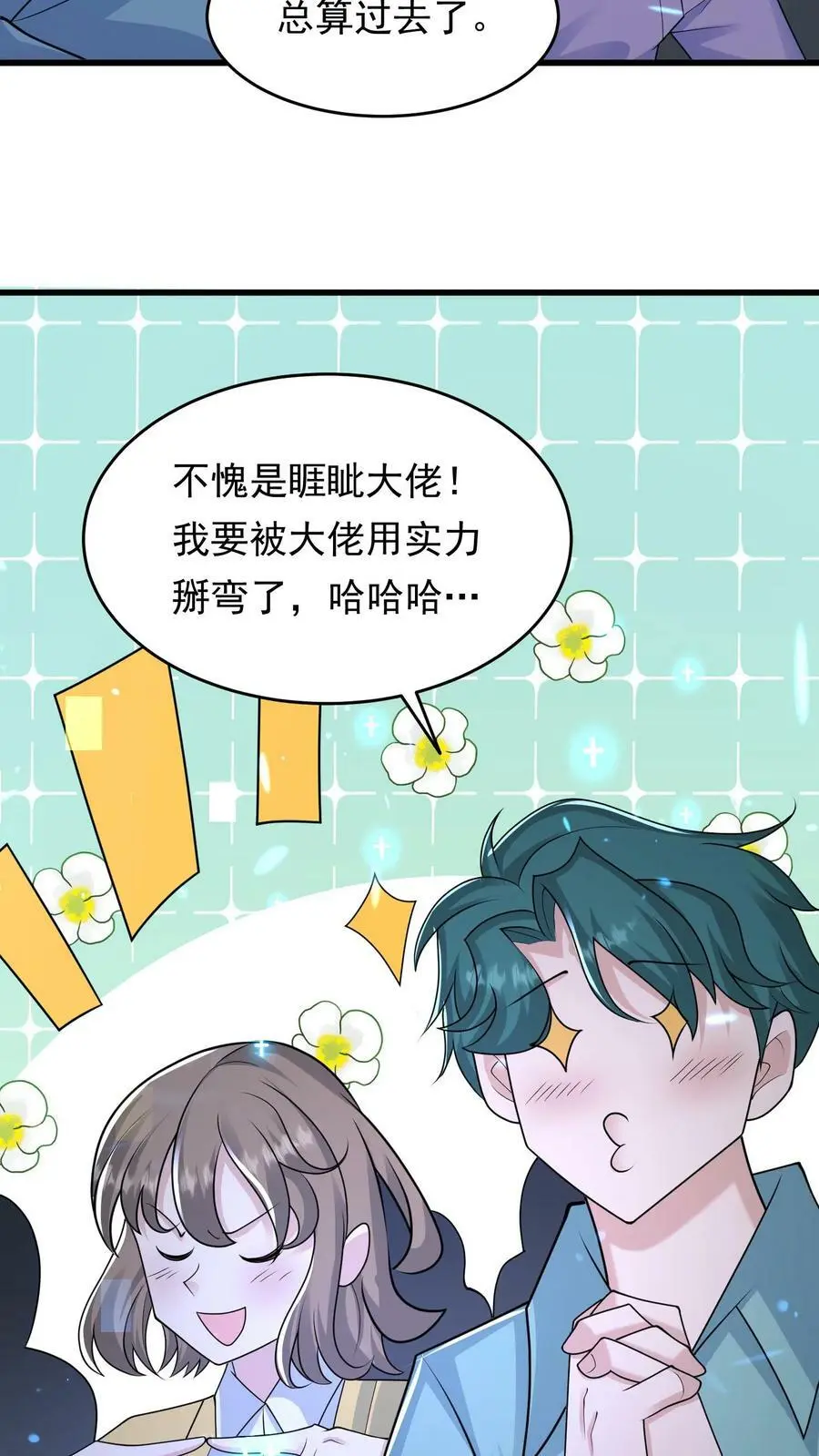 第151话 空间拓展7