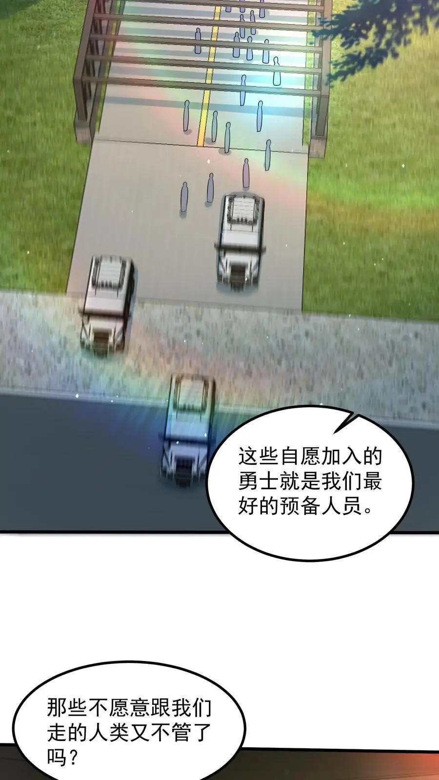 第319话 械王星的背景31