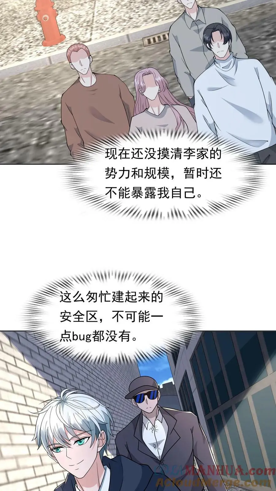 第111话 大傻也有面具了6