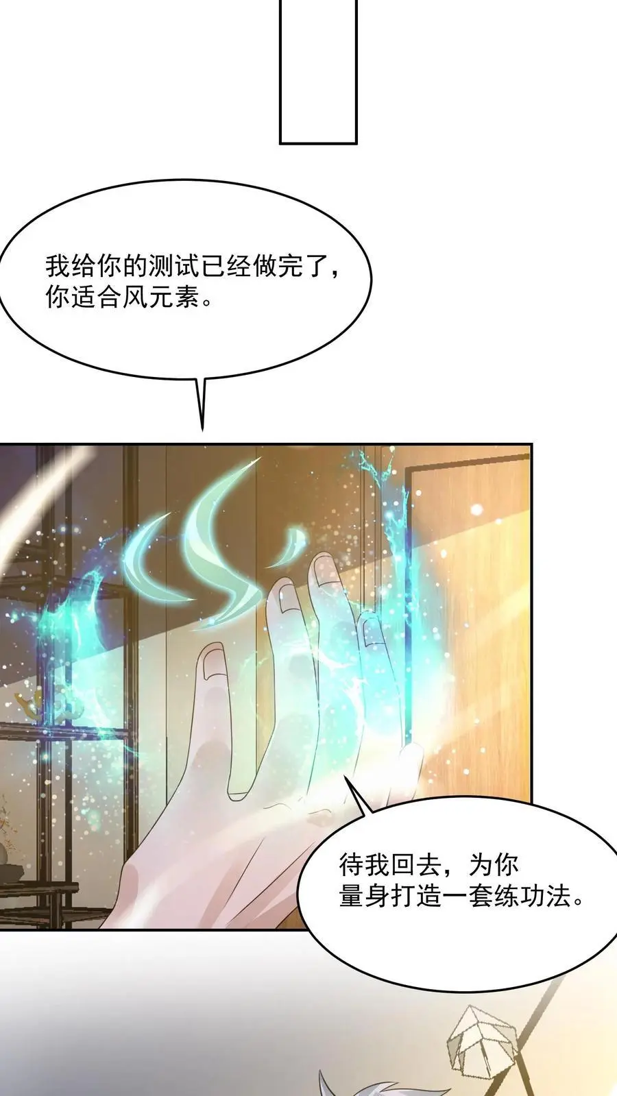 第236话 看我现场编19