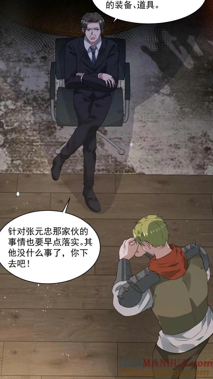 第105话 李家的盘算10