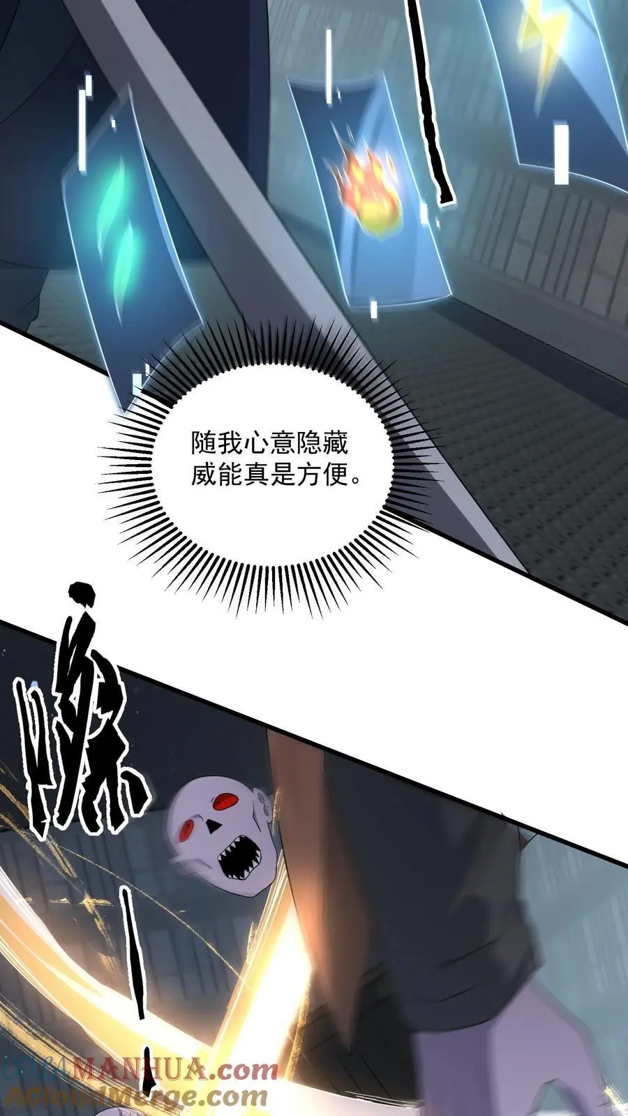 第351话 披着丧尸皮的林子洛10