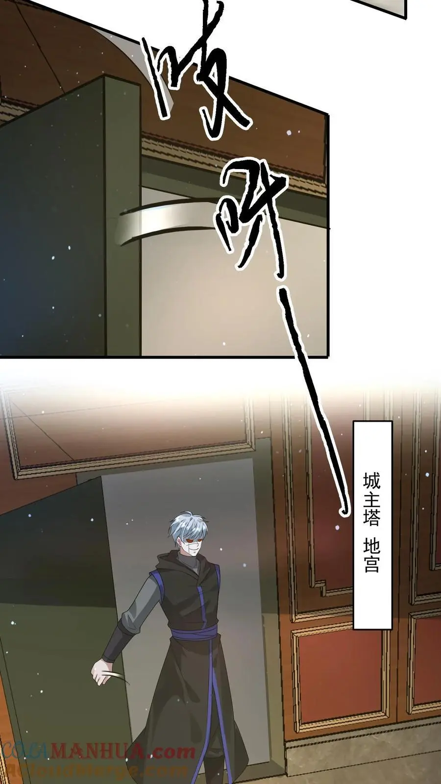 第248话 九黎珠升级28