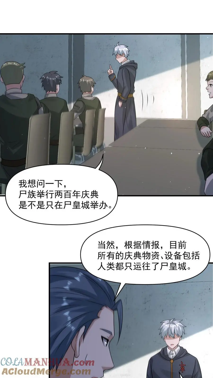 第331话 十六字真言12