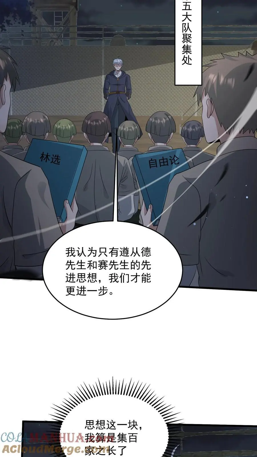 第332话 史前文明的产物16
