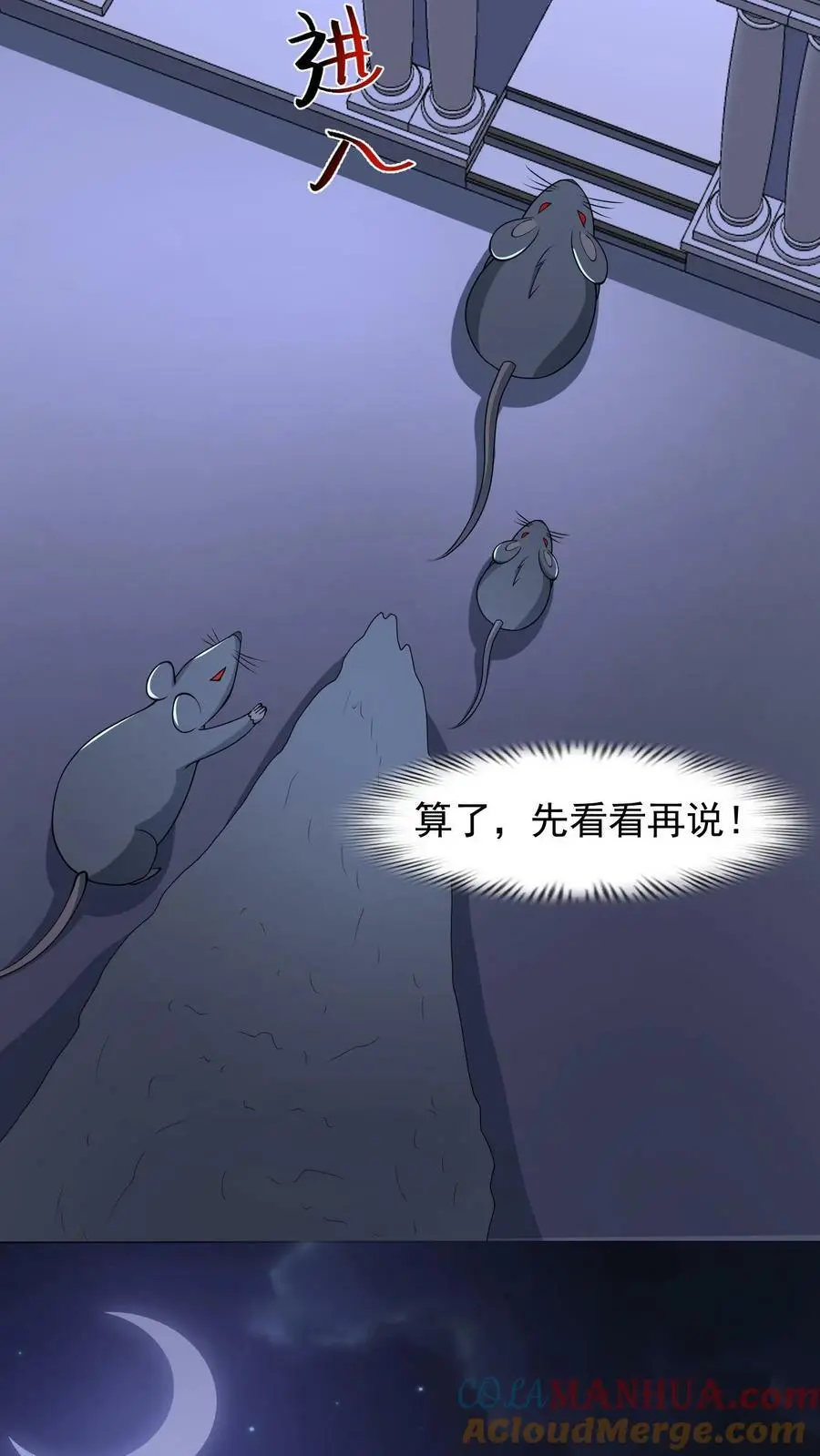 第93话 新的隐藏副本12