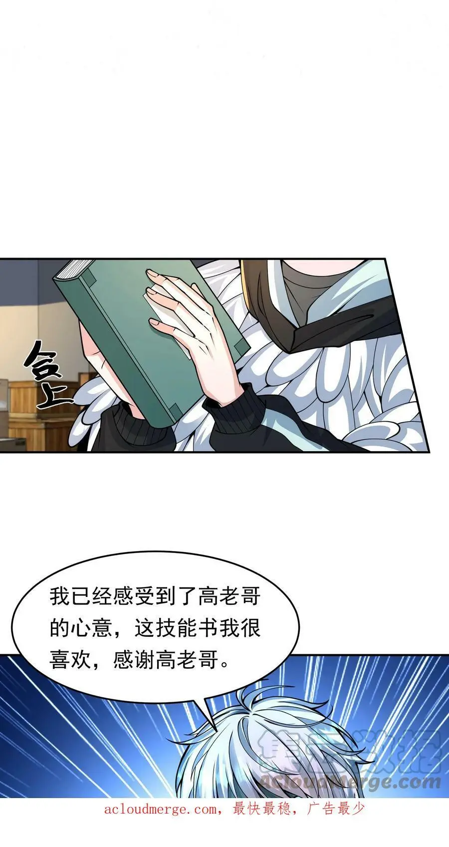 第56话 做笔交易24