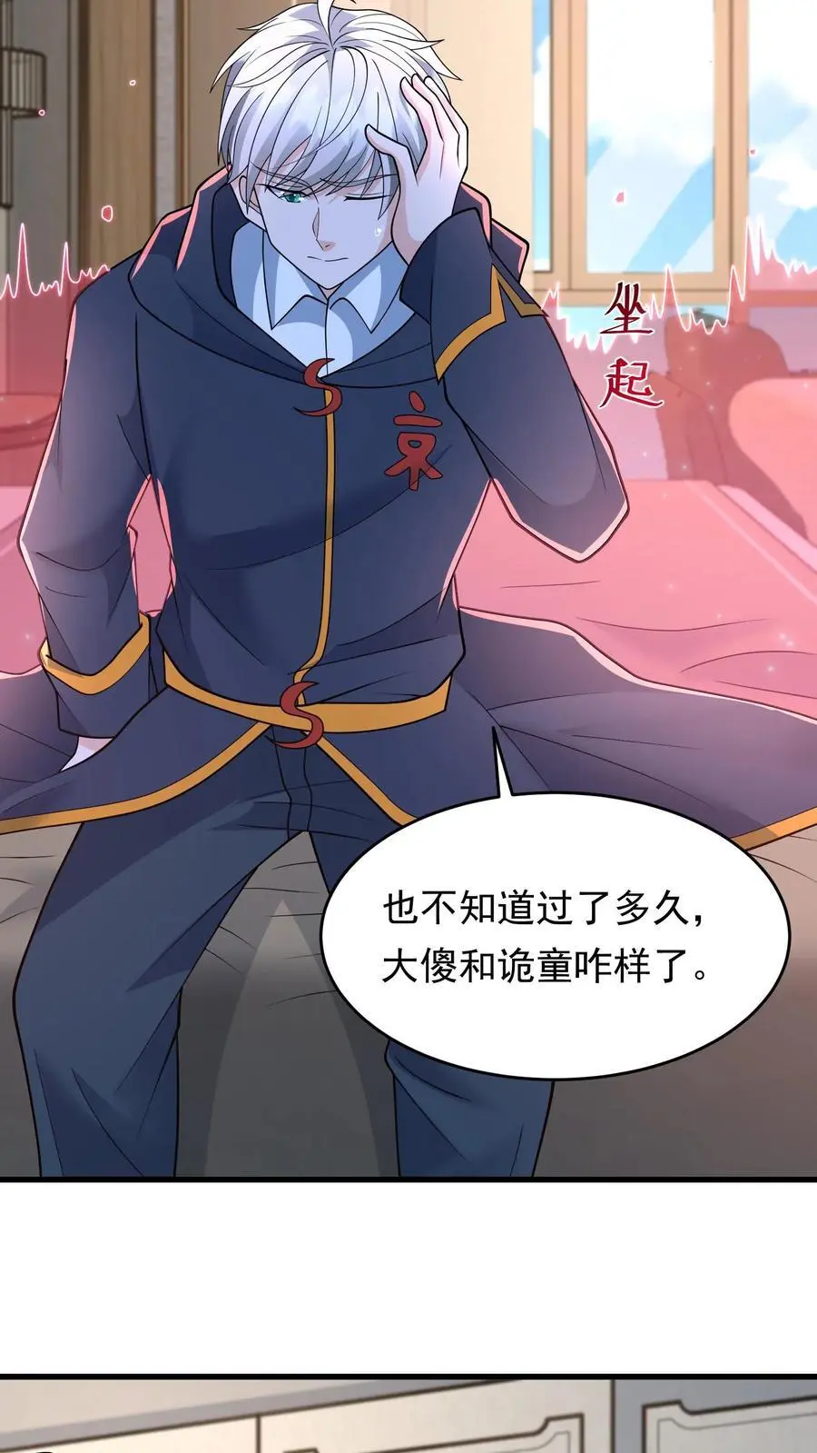 第199话 重拾斗志15