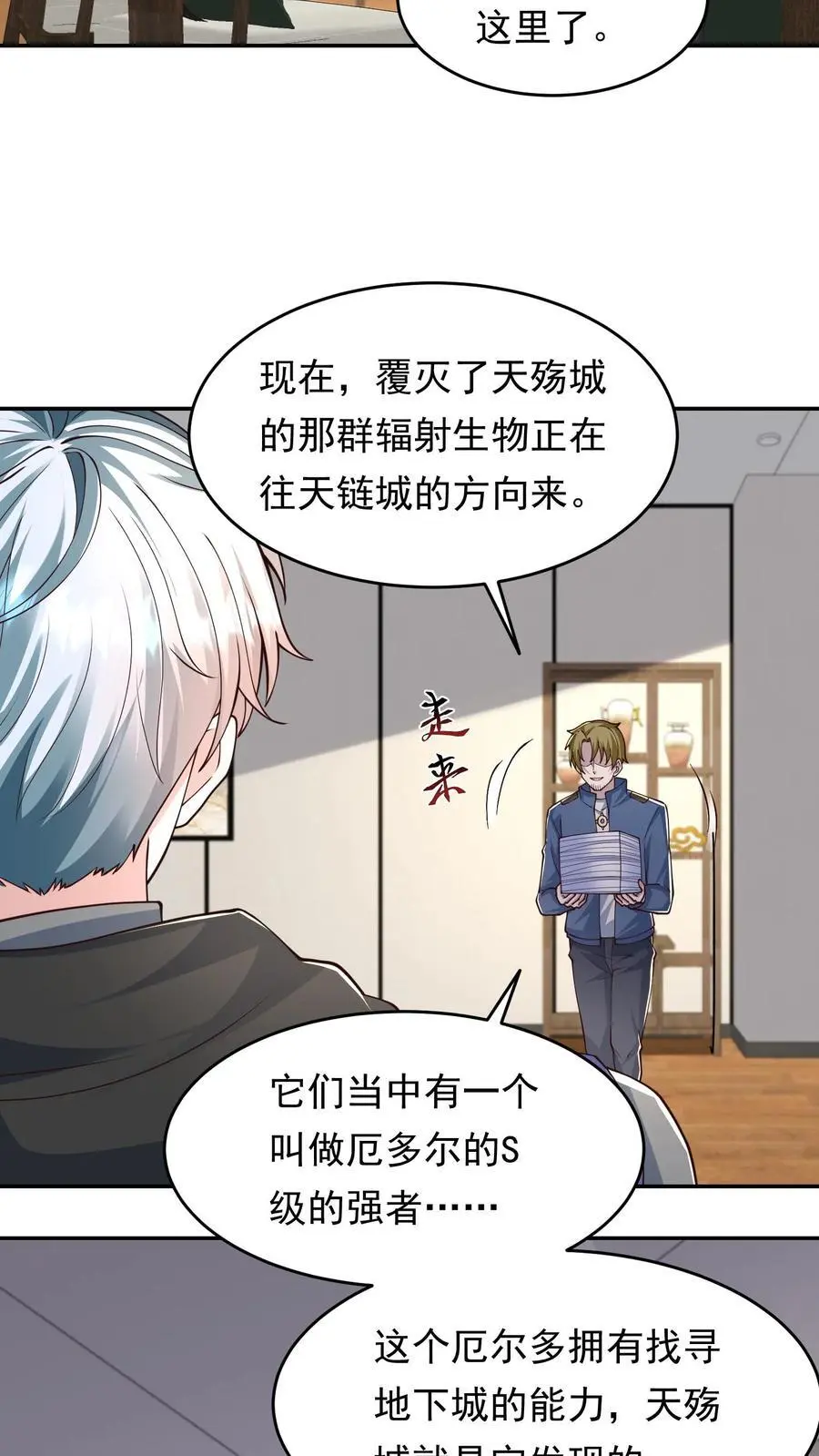 第212话 副本派系设定5