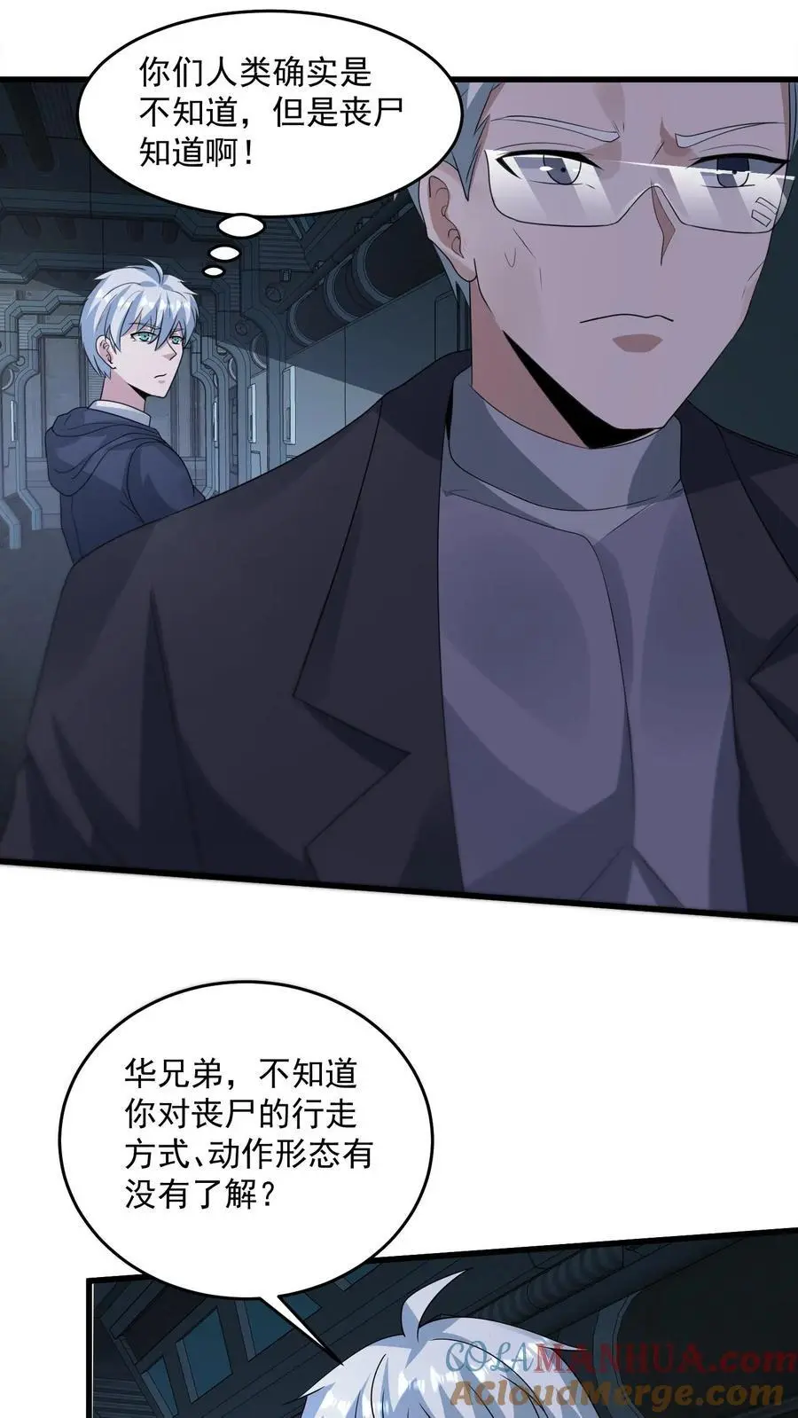 第344话 与敌人打成一片10