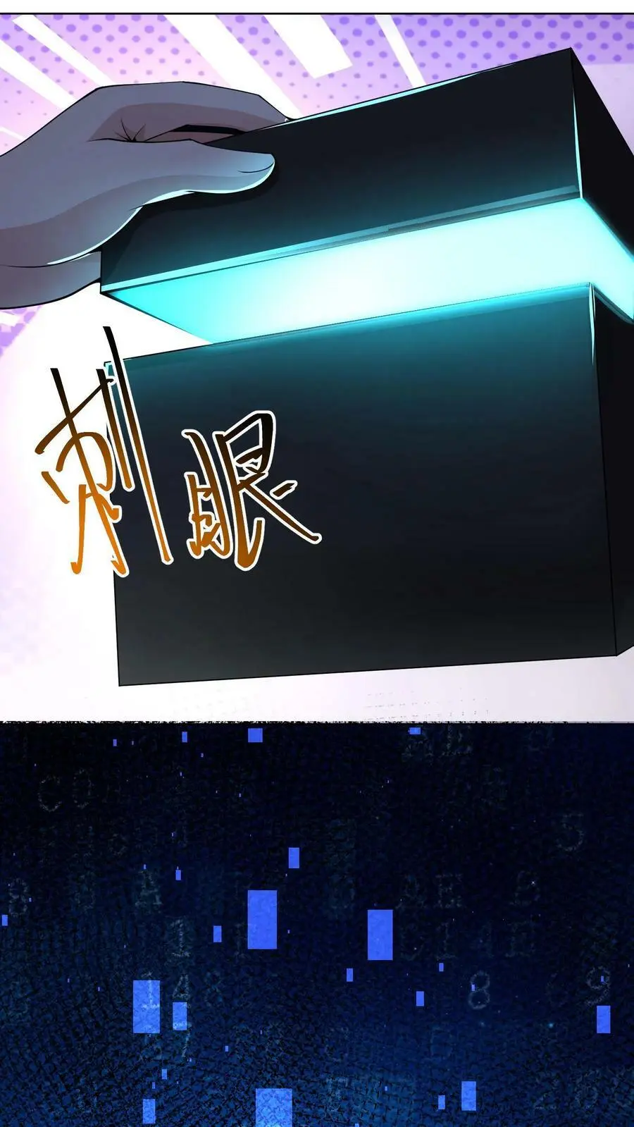 第59话 让人便秘的奖励13