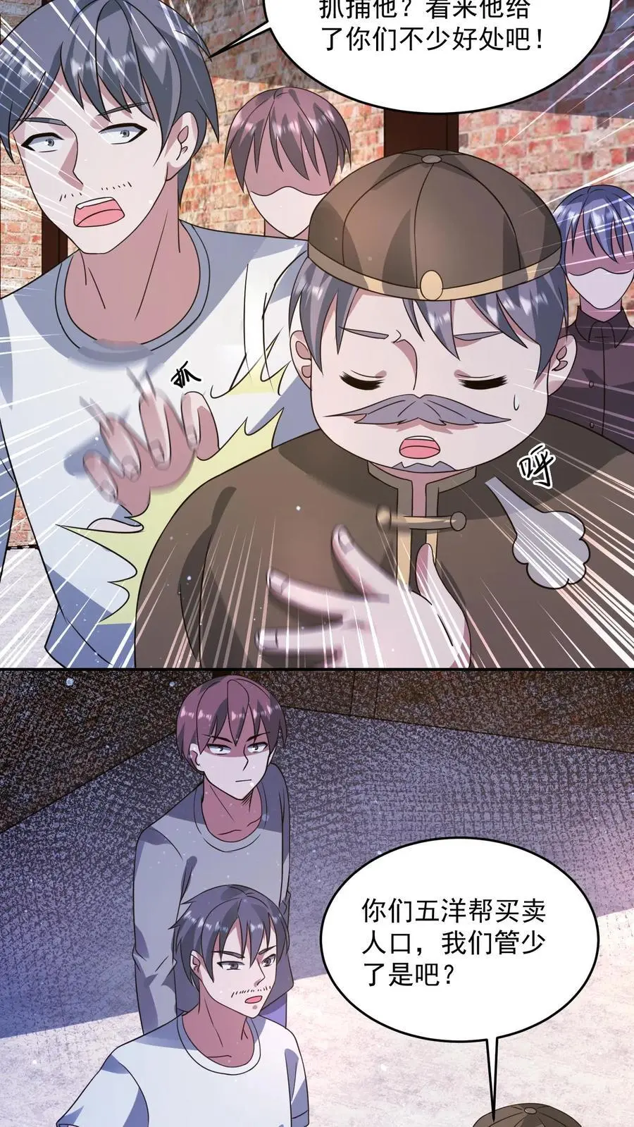 第206话 任务更新15