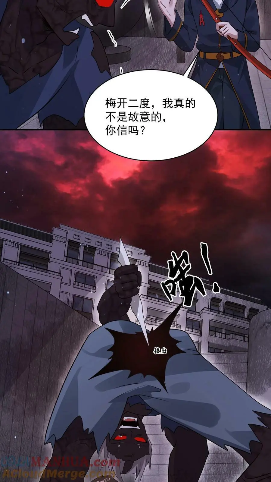 第85话 这都不行？！8