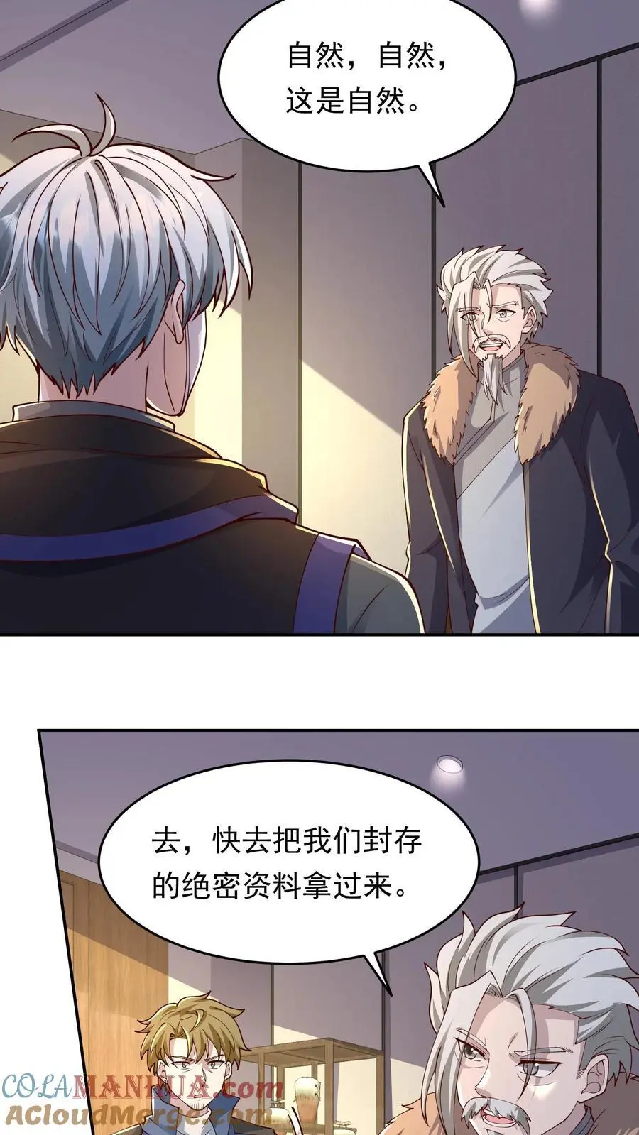 第211话 即将丧尸攻城22
