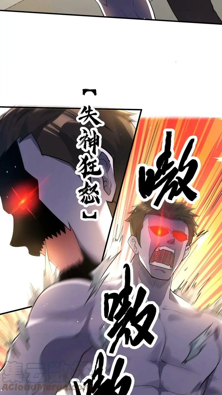 第61话 为了烧鸡发狂6