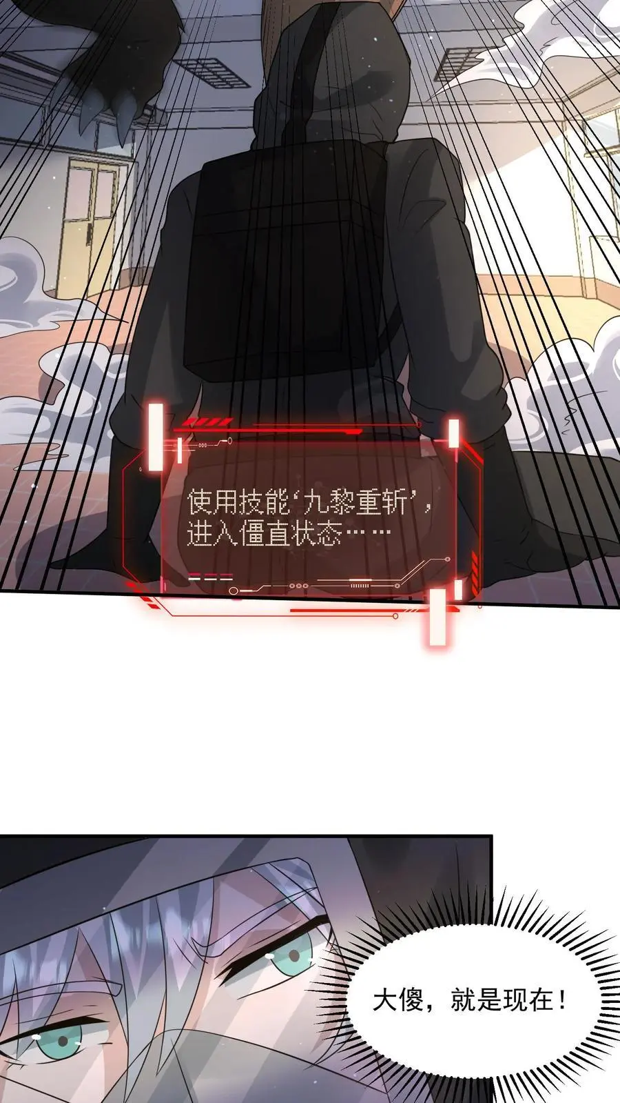 第219话 回光返照？25