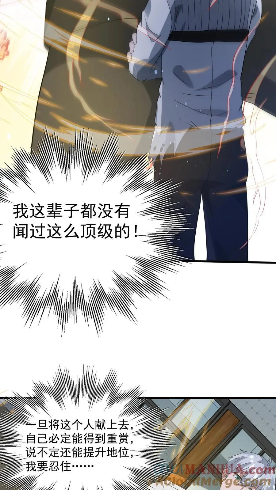 第312话 地位陡然上升8