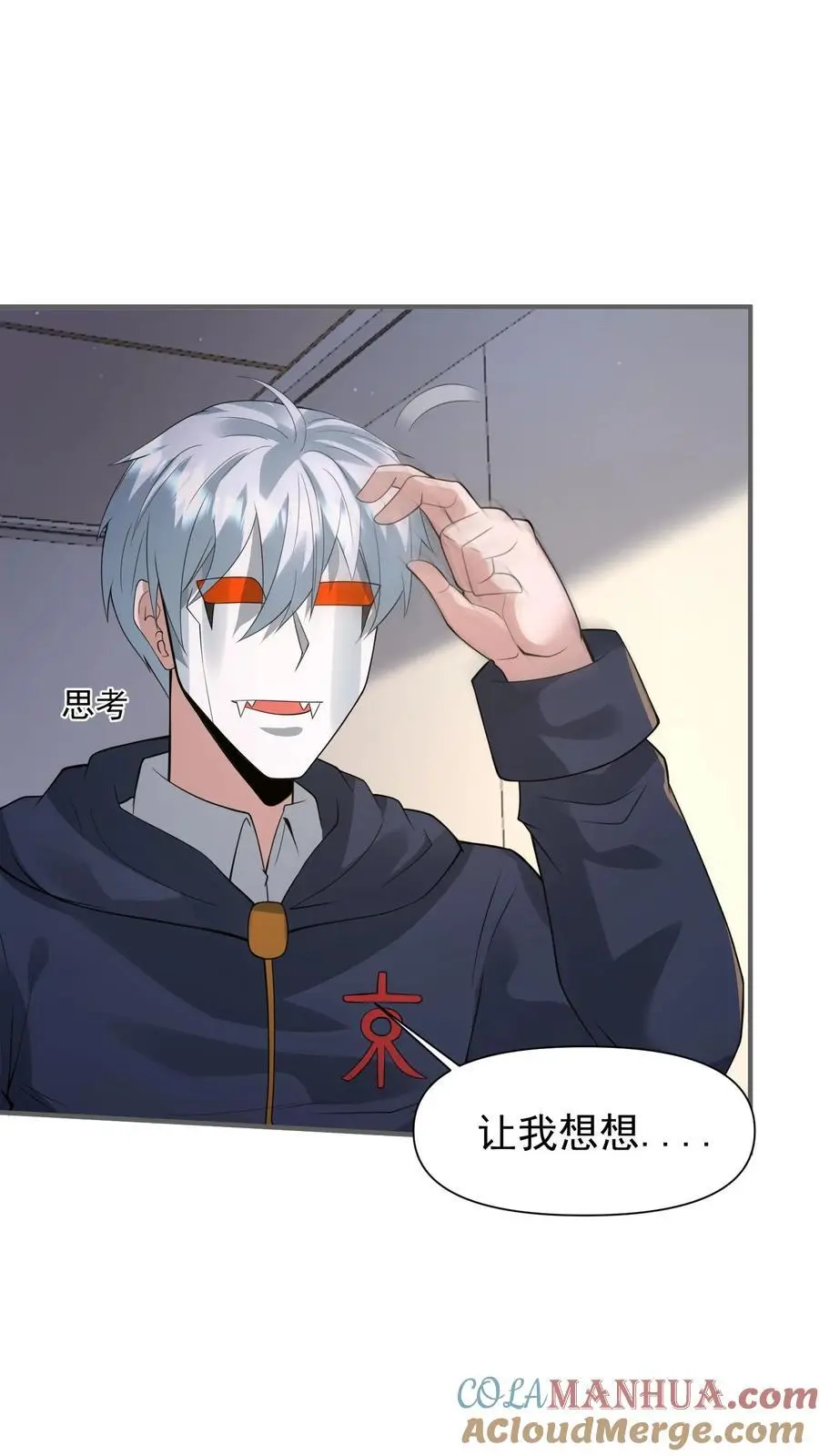 第201话 废土的第二次危机26