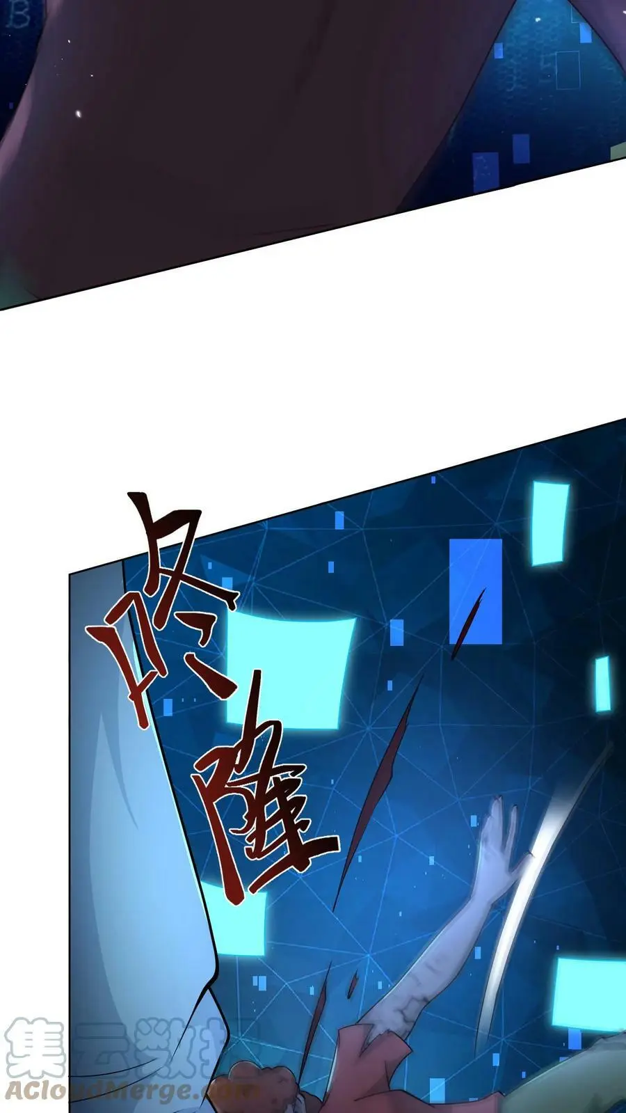 第59话 让人便秘的奖励10