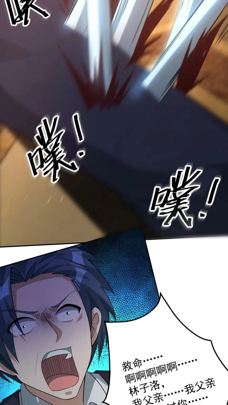 第48话 我！报仇了！32