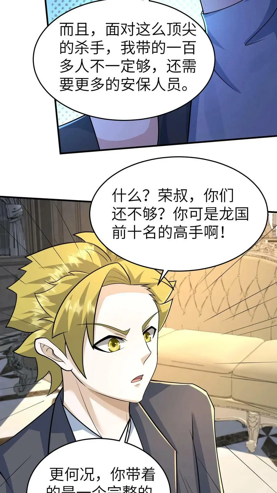 第37话 林子洛的身世17