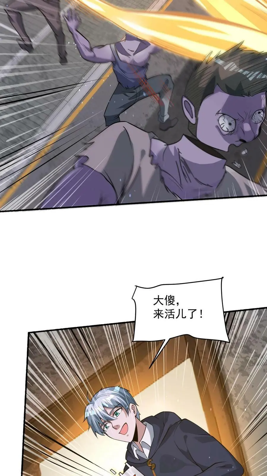 第76话 新手保护期结束19