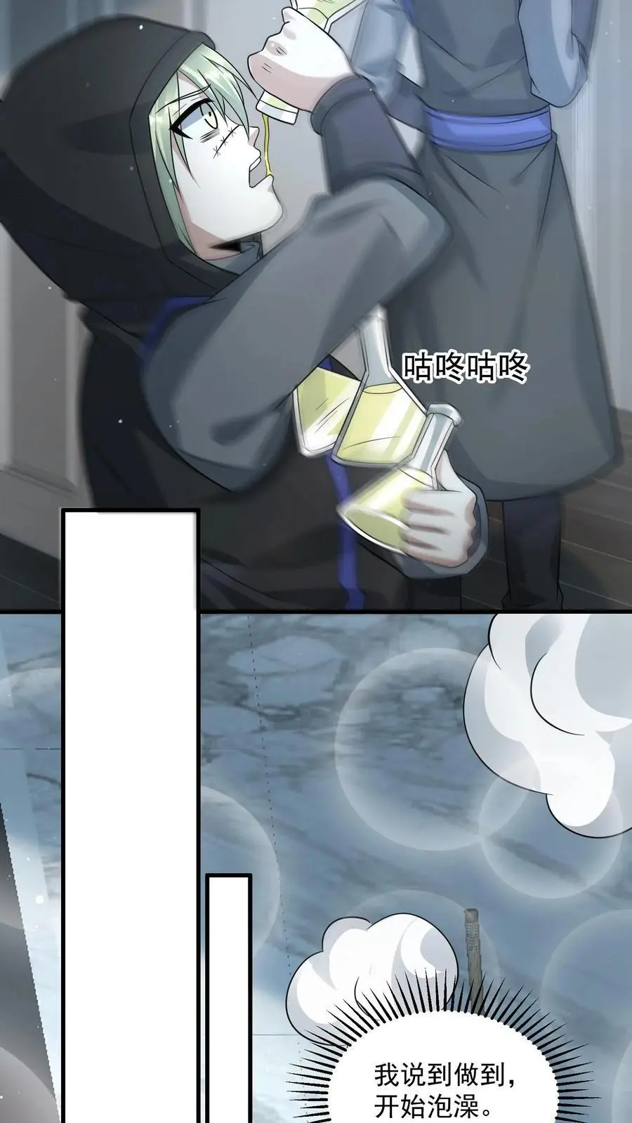第266话 分红25