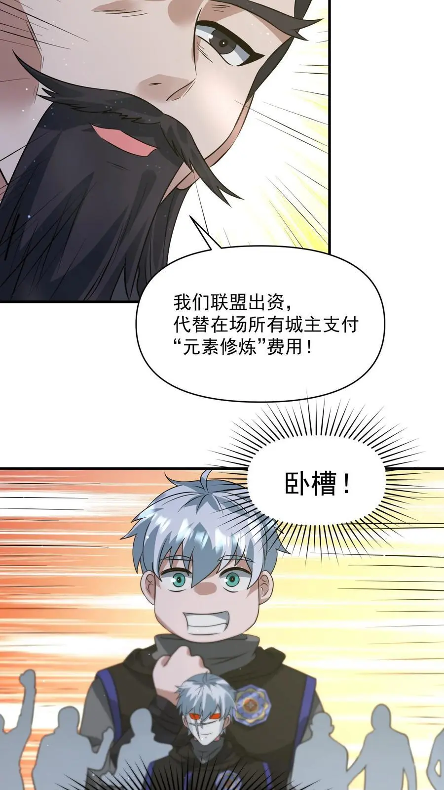 第275话 苍皇的交易9