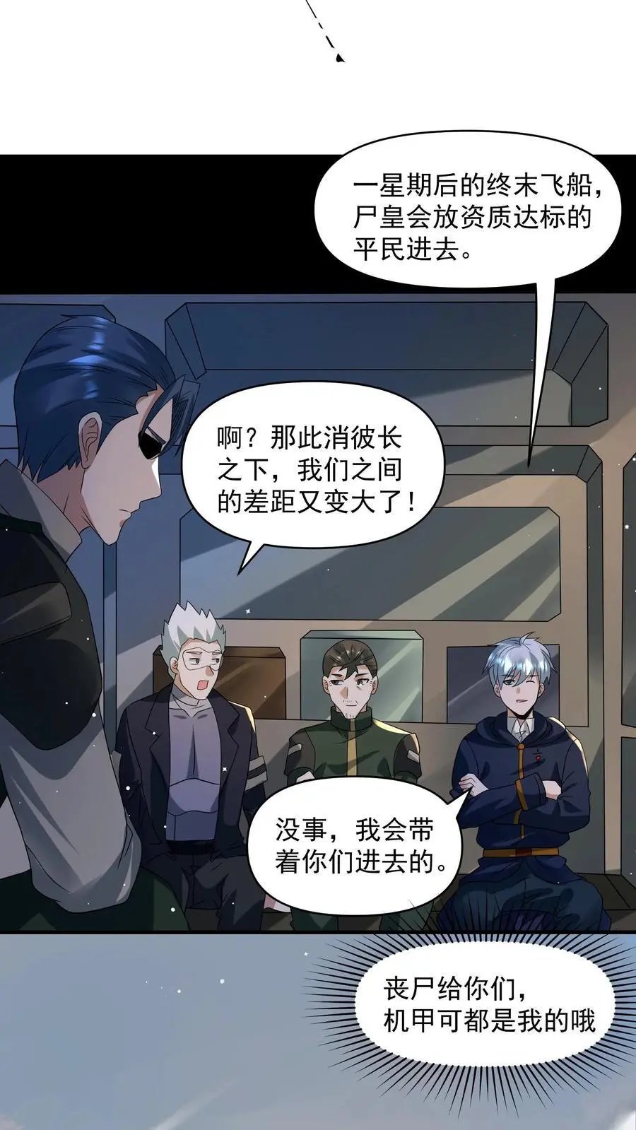 第340话 胜利凯旋11