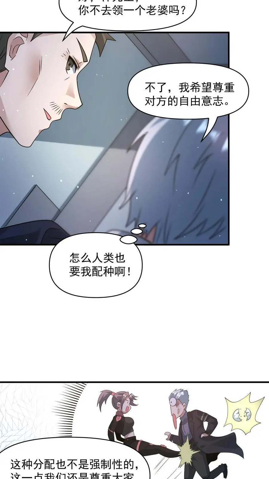 第331话 十六字真言3