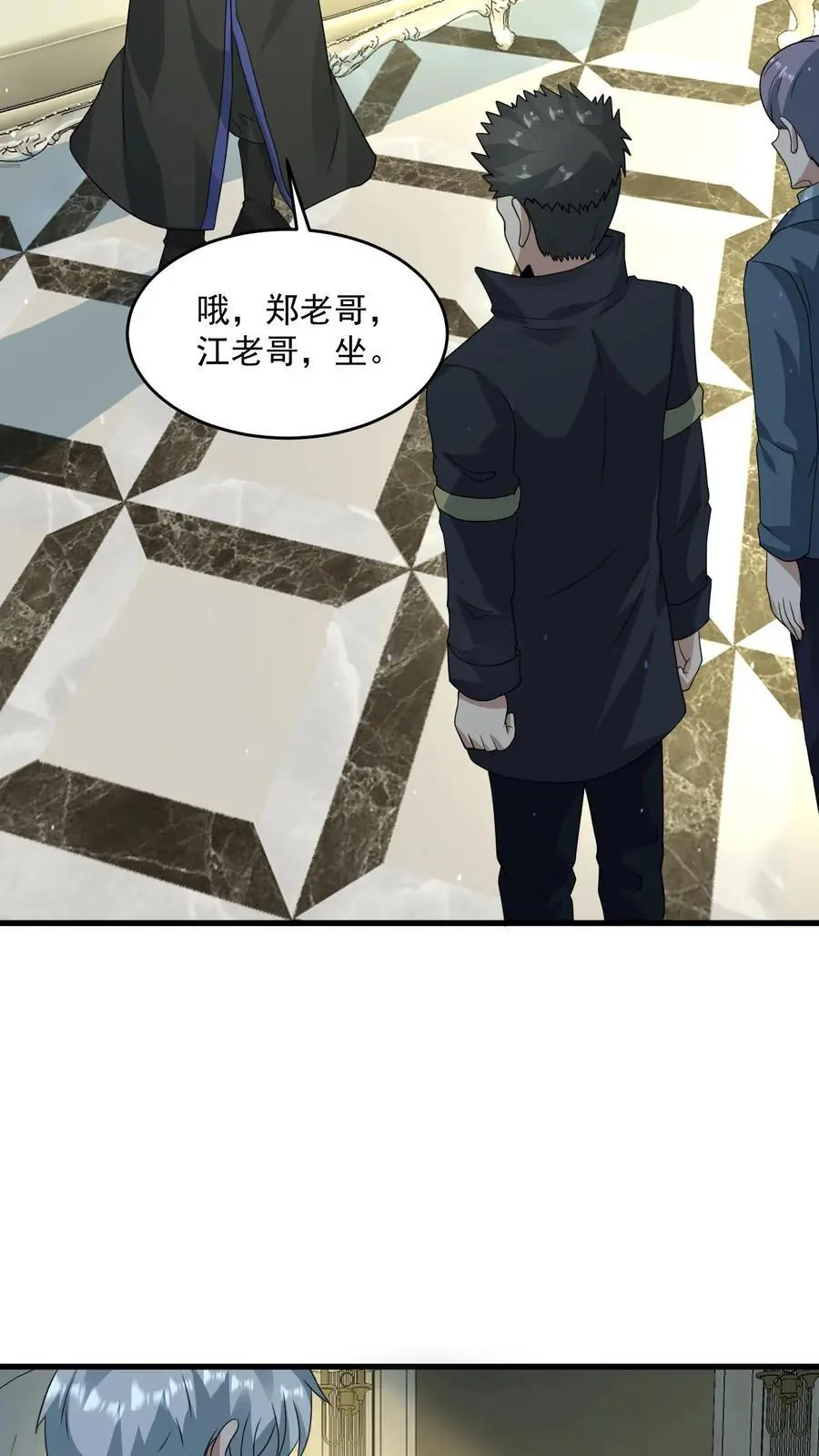 第249话 城主任务开启9