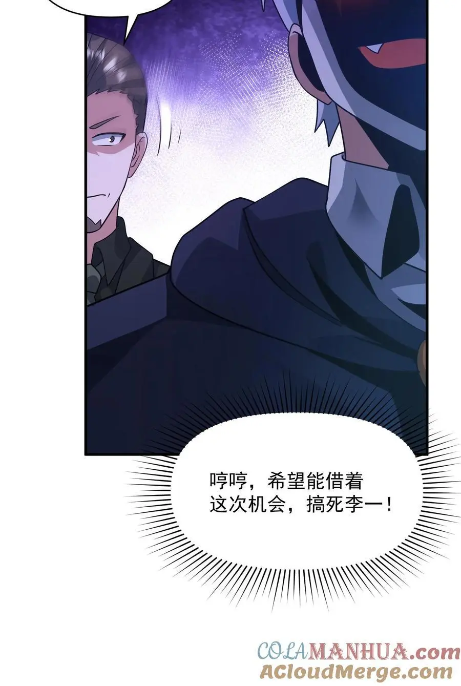 第299话 爆发冲突，李家余孽24