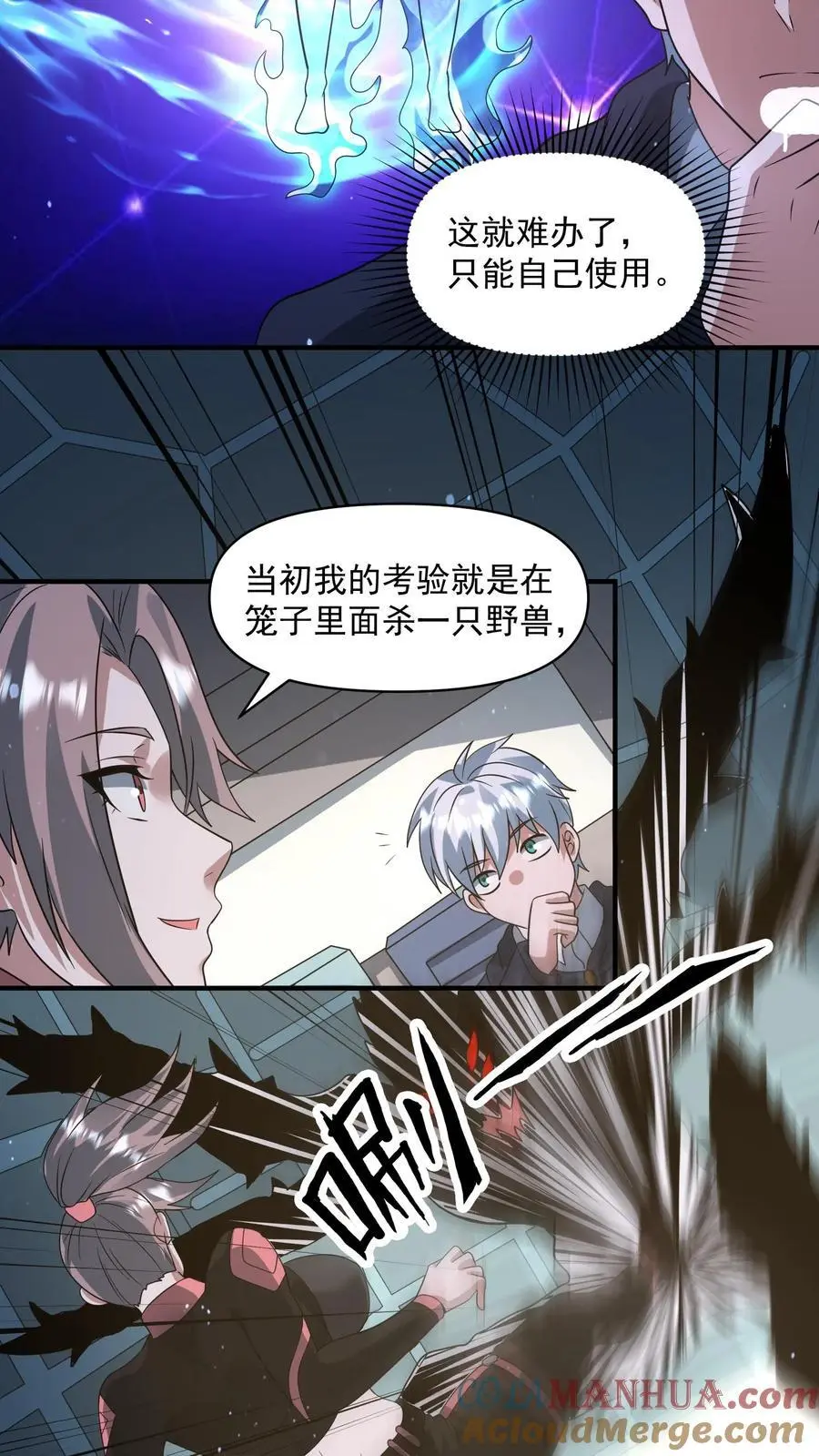 第328话 机甲的获取方式14