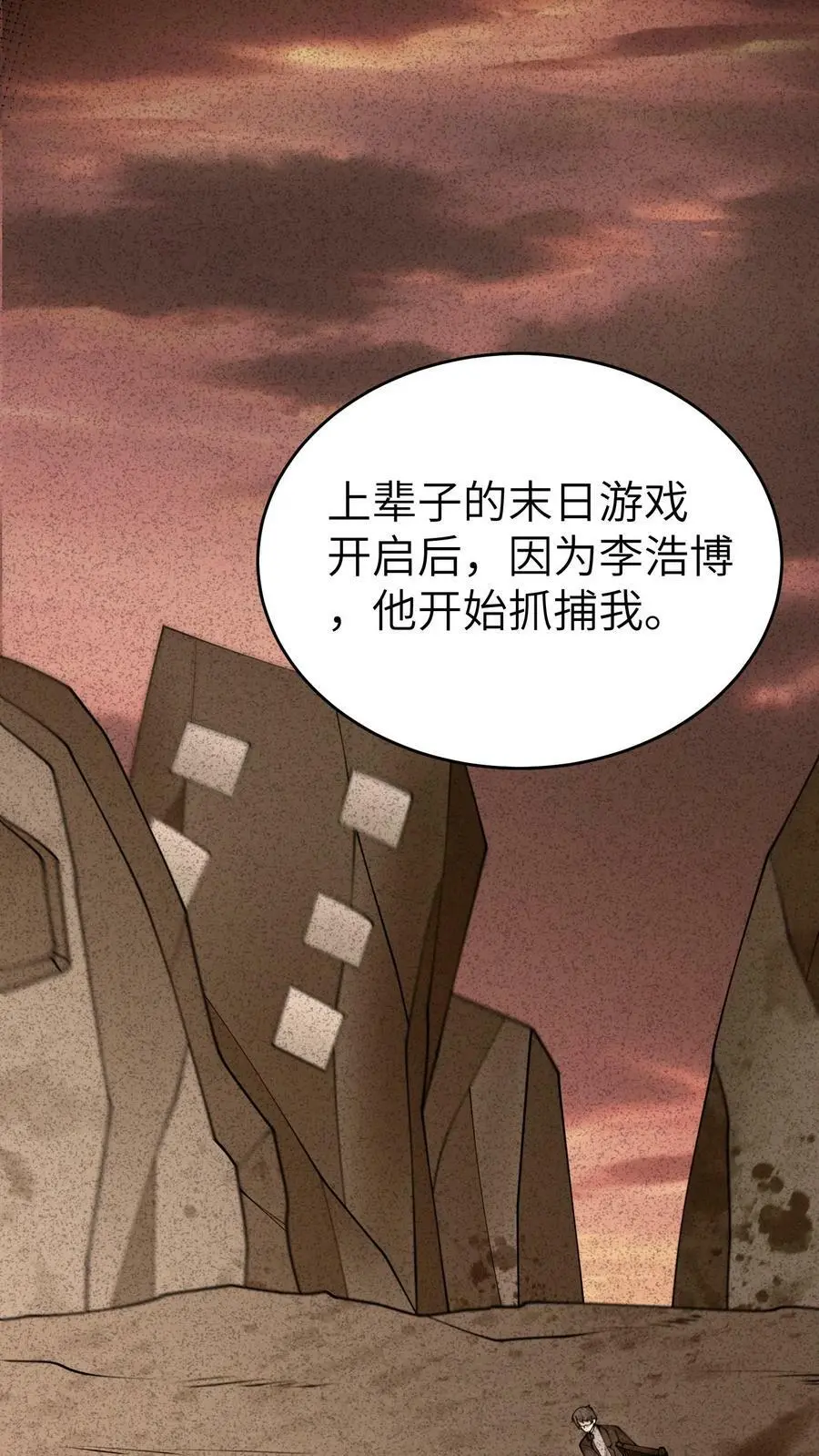 第38话 再遇前世宿敌23